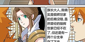 第153话2 银翼家族