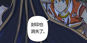 第157话2 封印解除