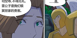 第158话2 矿场见闻