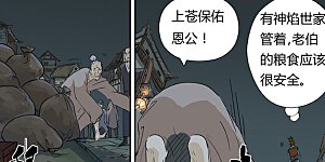 第165话1 黑炎剑