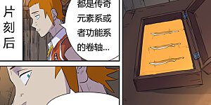 第167话2 铭文的秘密