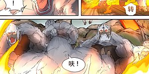 第178话2 烧烤风雪妖兽