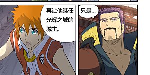 第179话2 鬼点子