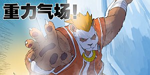 第182话1 进攻停止？