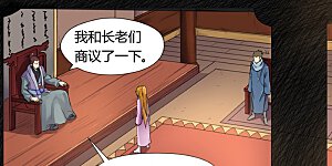 第196话1 赤炎黑虎再现