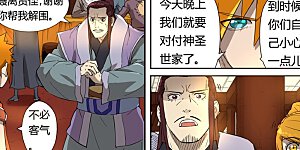 第200话2 一人一下