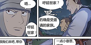 第201话2 沈鸿的预感