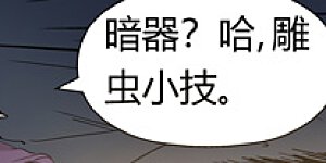 第206话2 果然动手了