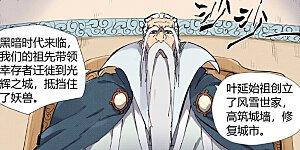 第210话1 传奇！