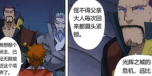 第213话2 三个月！