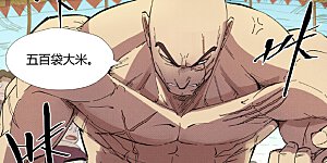 第217话1 来自光辉之城