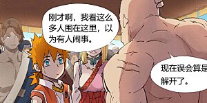 第217话2 来自光辉之城