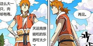 第218话2 继续旅程