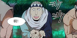 第221话2 沼泽之后。。。