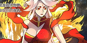 第223话2 火之灵神