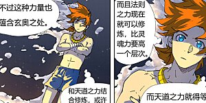 第225话2 潭底之物