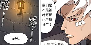 第230话2 黑石城