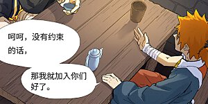 第231话2 加入玉印家族