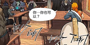 第232话1 铭文师聂离