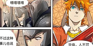 第232话2 铭文师聂离