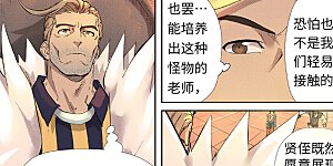 第233话1 高级铭纹