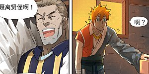 第234话1 光辉之城的危机？