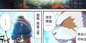 第239话2 巫鬼世家来袭