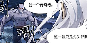 第240话1 叶墨vs巫蛮