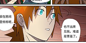 第245话2 神秘的蛋