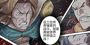 第246话2 银翼世家的命运