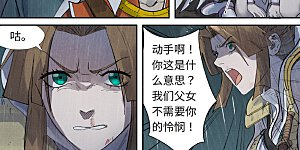 第248话2 冤冤相报