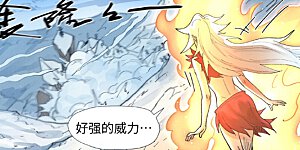 第251话2 雪山大战