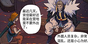 第254话2 灵元果的消息