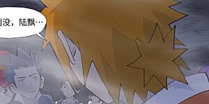 第255话1 湖边红光