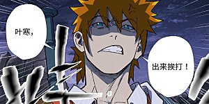 第257话2 冤家路窄