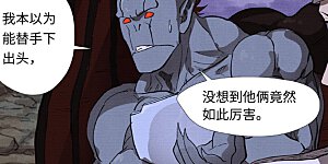 第260话2 天翎少爷救了你