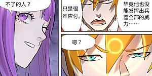 第261话2 白费功夫