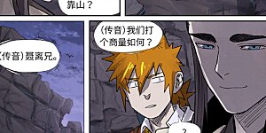 第263话2 红色宝珠