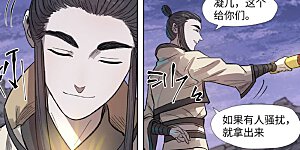 第264话2 飞天大墓