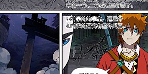 第269话1 古墓中的秘密