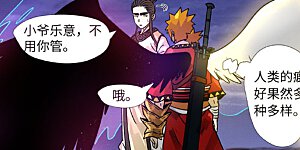 第272话2 强夺法则