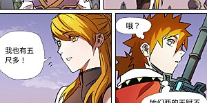 第275话2 倒影之球