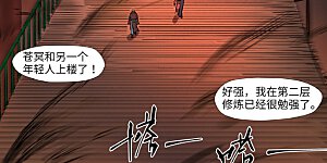 第277话1 天麟妖兽！