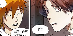 第277话2 天麟妖兽！