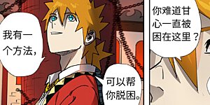 第278话1 灵魂法印