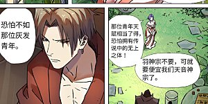 第279话1 以理服人