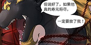 第280话2 还是动手抢了