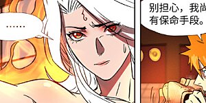 第282话2 聂离vs妖主