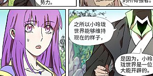 第287话2 冥域掌控者