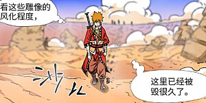 第290话1 空手而归